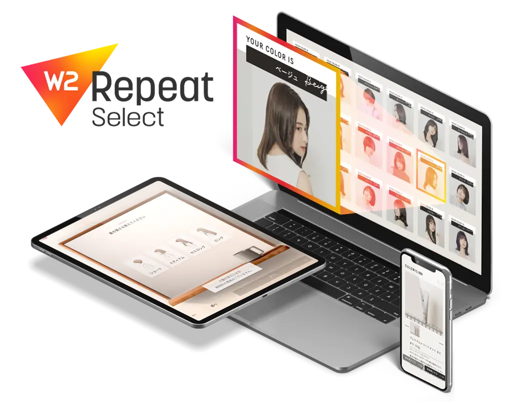 W2 Repeat Selectのイメージ画像