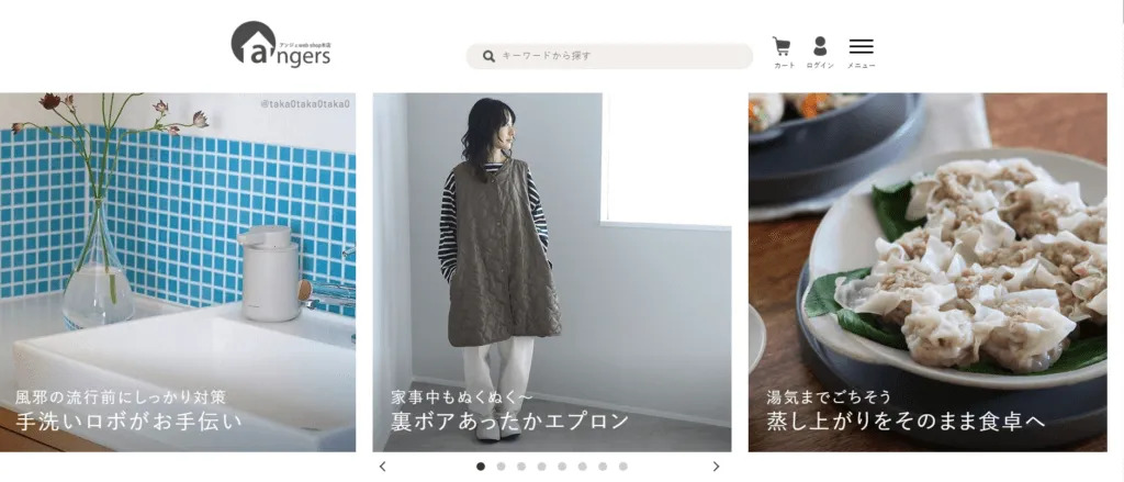 D2Cカートシステムで構築されたセレクトショップ「アンジェ」のトップページ。ライフスタイル提案型のUIデザイン事例。