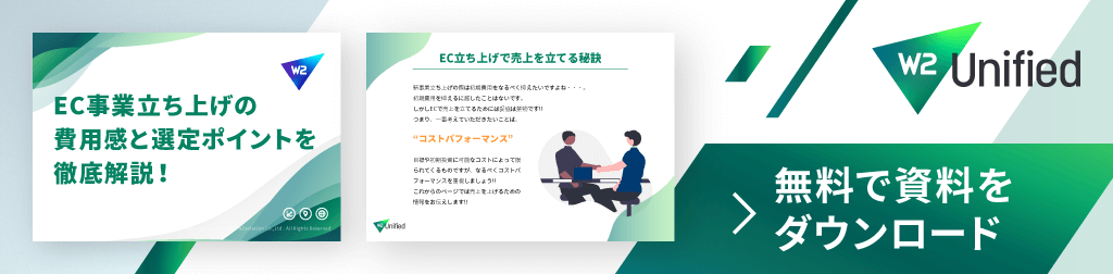 【EC立上げ費用を知りたい方必見】EC事業立ち上げの費用感と選定ポイントを徹底解説