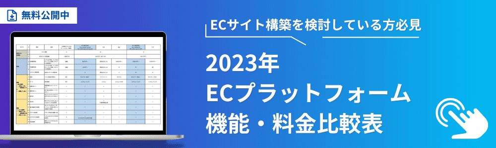 バナー_WP機能・料金比較表