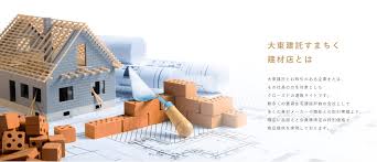 建設資材のBtoB EC活用事例：会員限定の特別価格で提供する「大東建託すまちく建材店」のサービス紹介