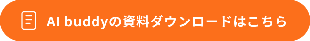 資料請求
