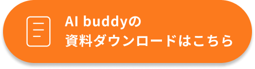 資料請求