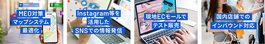 越境型の自社ECを通じて、継続収益の土台を構築