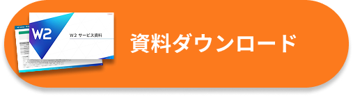 資料請求