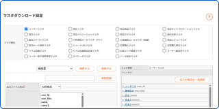 見積機能