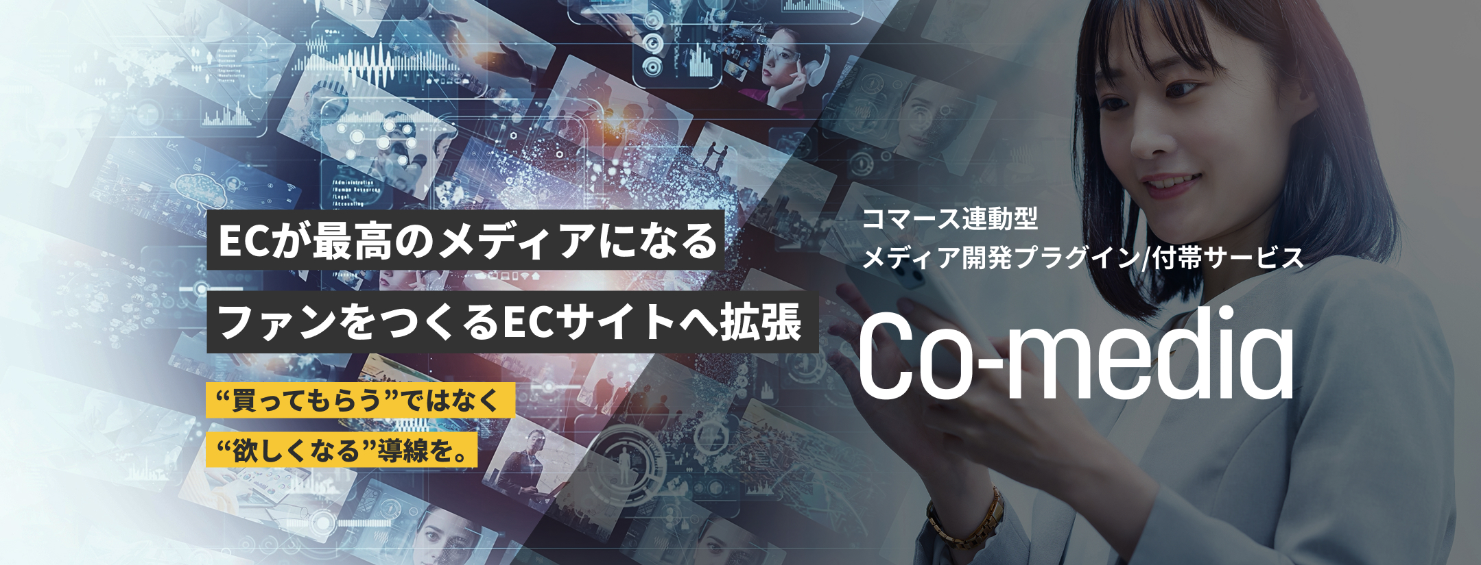 Co-media