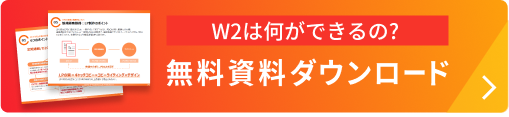 無料資料ダウンロード