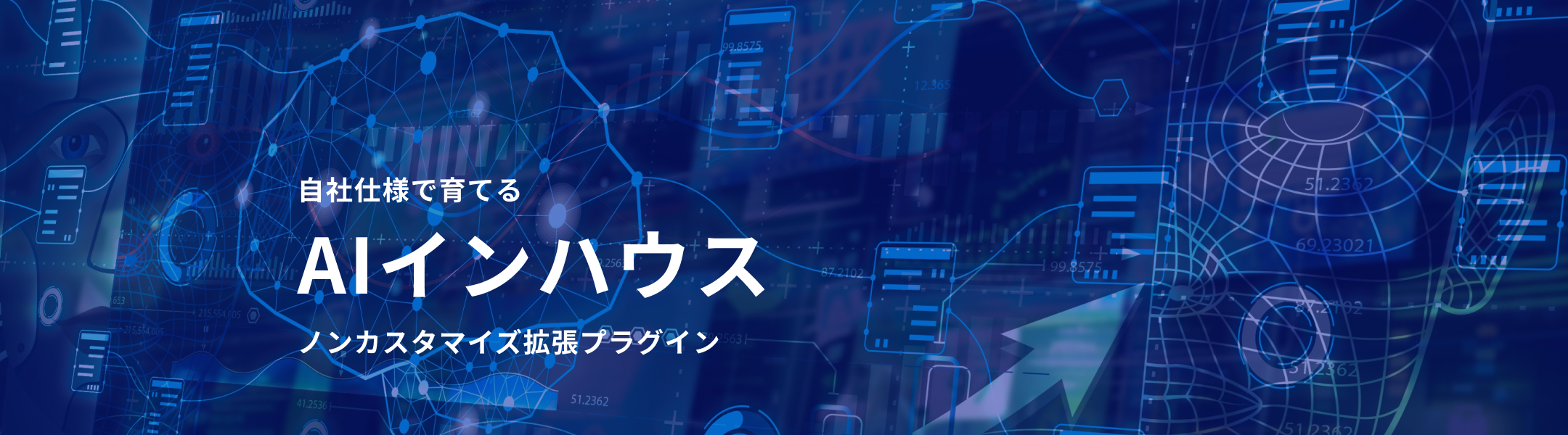 AI buddy|法人取引対応ECプラットフォーム