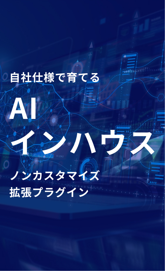 AI buddy|法人取引対応ECプラットフォーム
