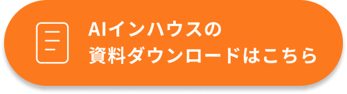 資料請求
