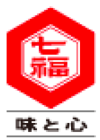 七福醸造株式会社
