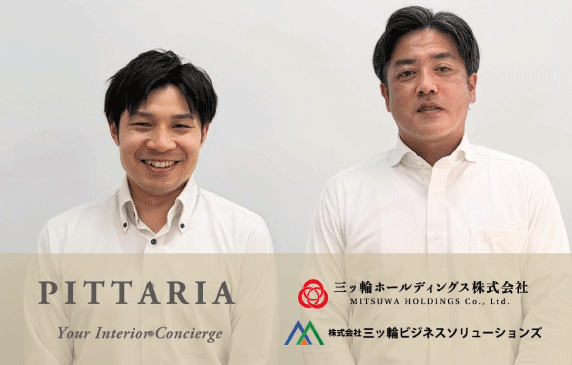 三ツ輪ホールディングス株式会社