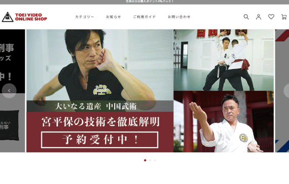 東映ビデオ株式会社