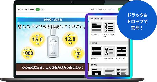 LPに必要なデザイン要素