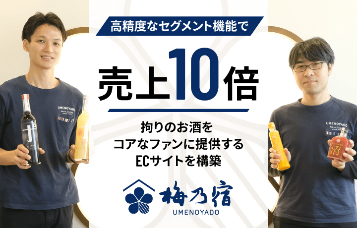 梅乃宿酒造株式会社 の画像