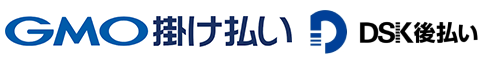 後払い決済 の決済方法