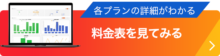 3分でわかる／無料資料ダウンロード