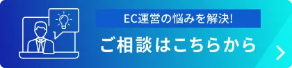 お問い合わせはこちら