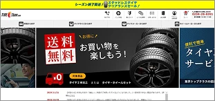 株式会社ホリ・コーポレーション様のECサイト