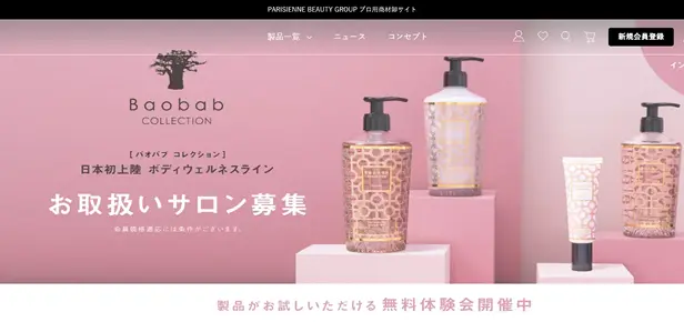 導入事例 株式会社IL様