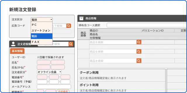 注文登録機能「代理注文」のイメージイラスト