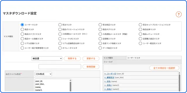 見積機能のイメージイラスト