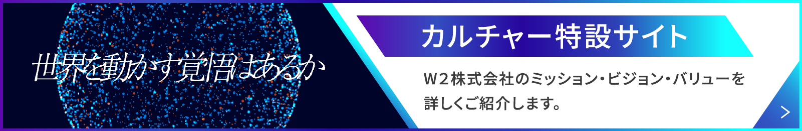 カルチャー特設サイトへ