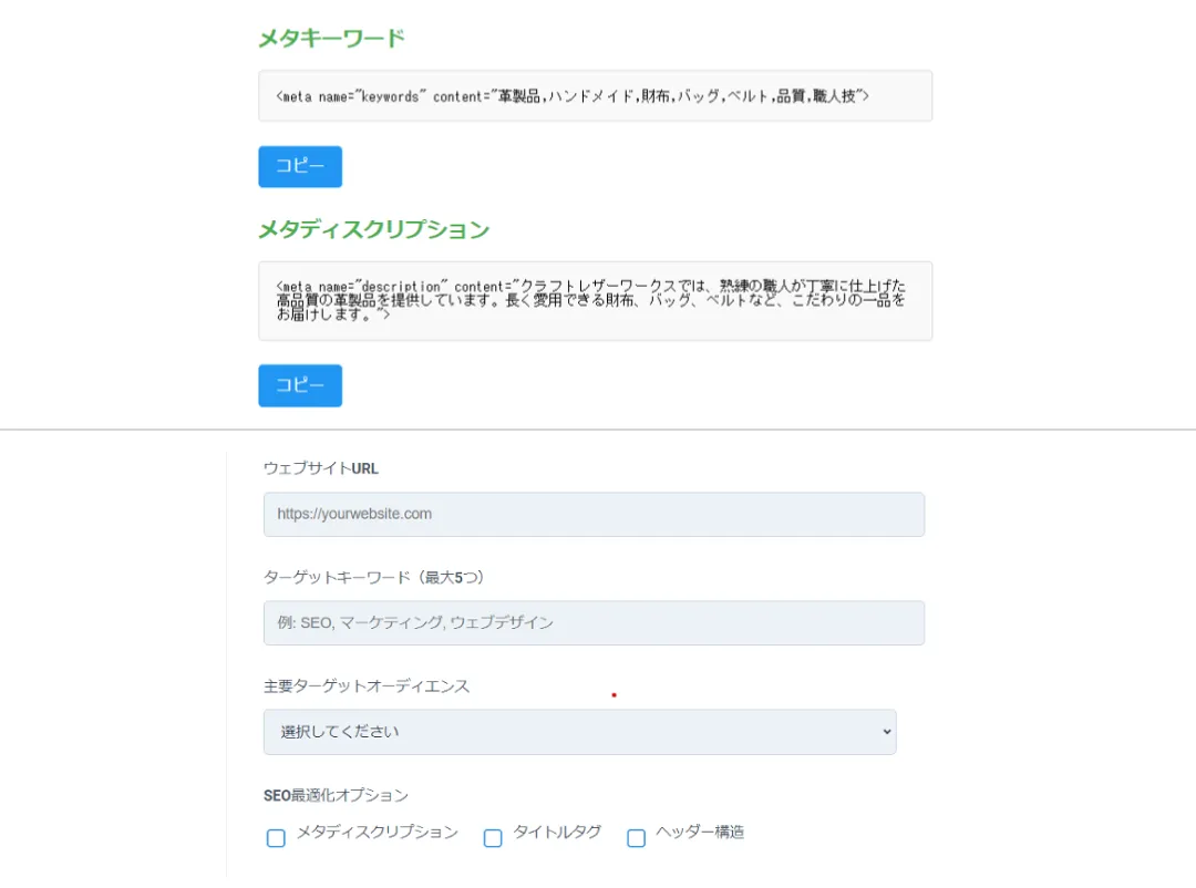 生成結果イメージ