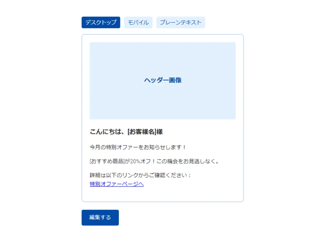 メルマガ完成イメージ