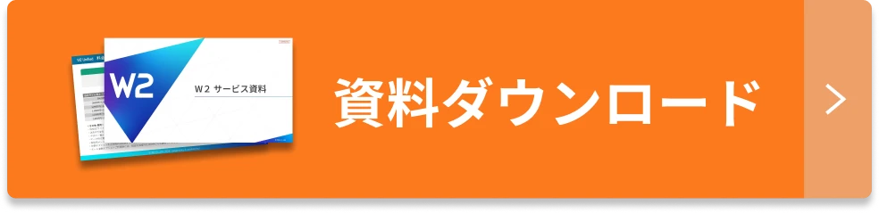 資料請求
