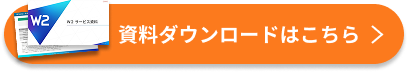 資料請求