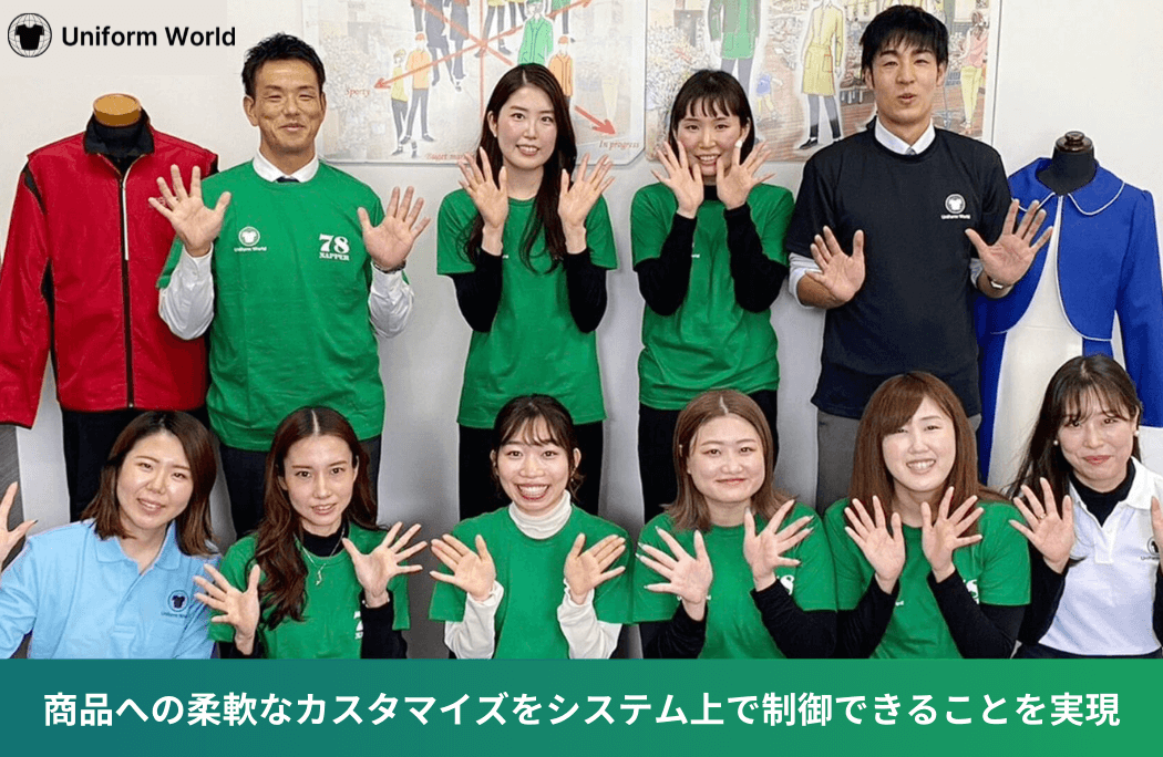 ナッパーがオリジナルユニフォーム事業を拡大のための新規ECサイト構築としてW2を選んだ理由とは