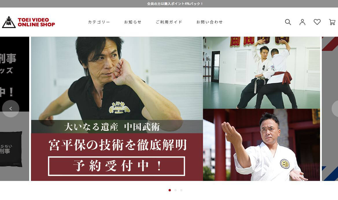 「東映ビデオ」がお客様に安心してサービスを利用できるように オープンソース型ECプラットホームからW2に乗り換えた理由とは