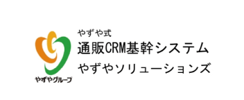 通販CRM基幹システムやずやソリューションズ