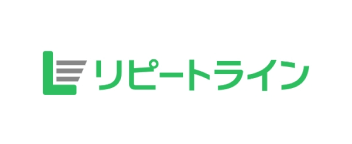 リピートライン