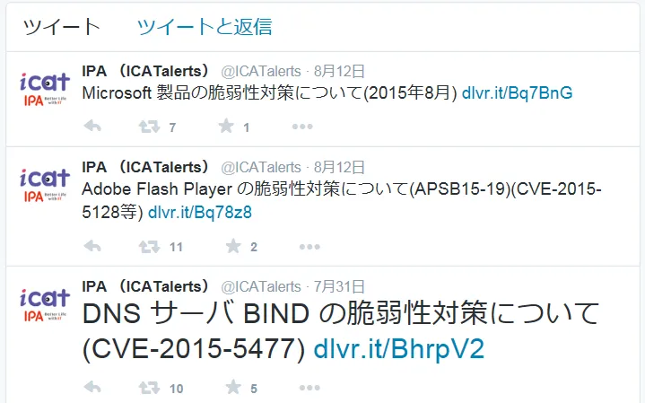 IPA/国家サイバー統括室の注意喚起のスクリーンショット