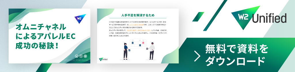 無料で資料をダウンロード