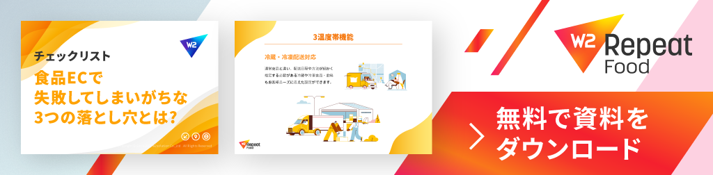 無料で資料をダウンロード