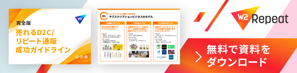 無料で資料をダウンロード