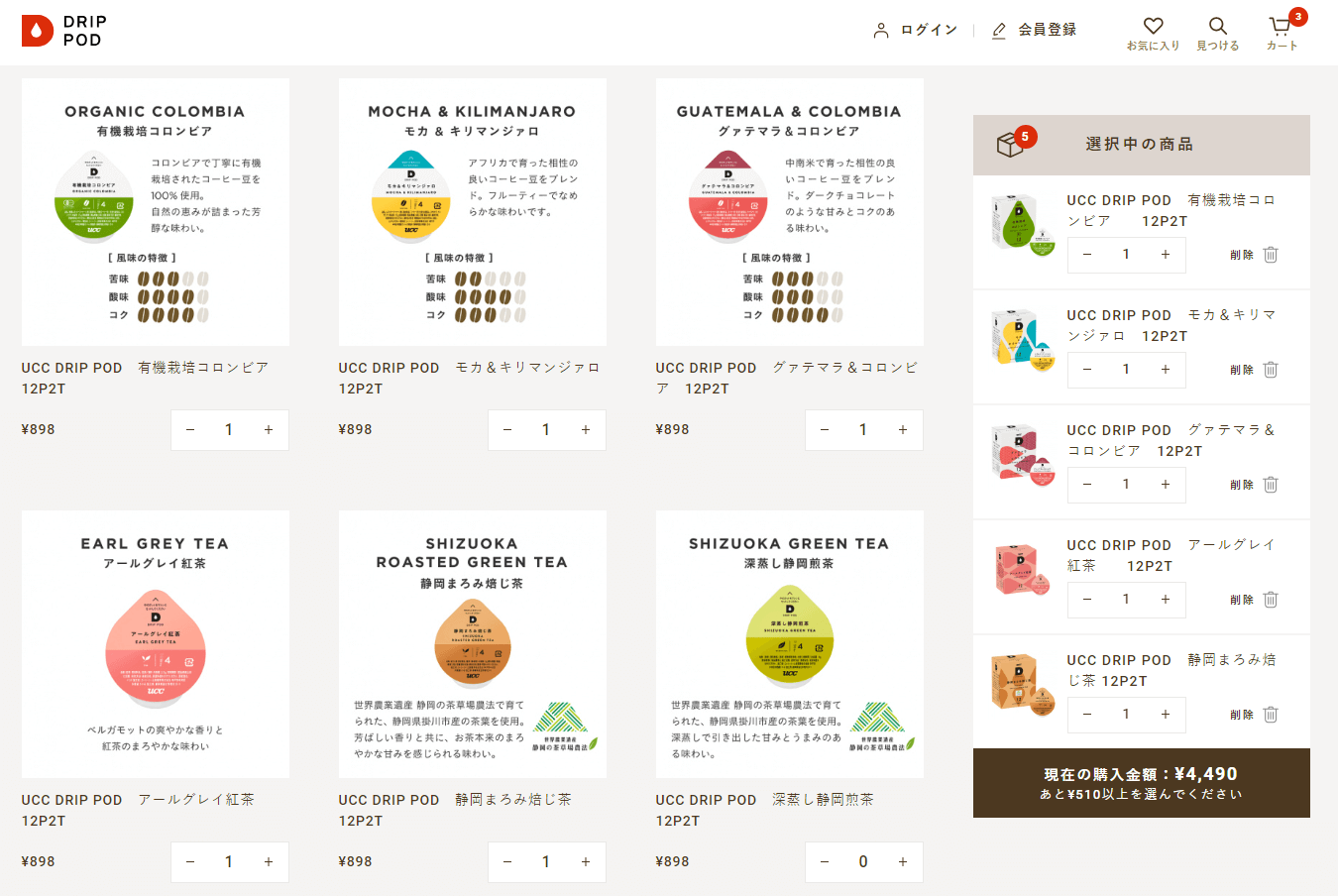 UCCグループのソロフレッシュコーヒーシステム株式会社が頒布会のUI/UX 