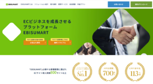 ec-platform-ebisumart-top