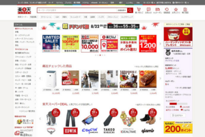 日本国内で高いシェアを持つモール型ECプラットフォーム「楽天市場」のトップページ