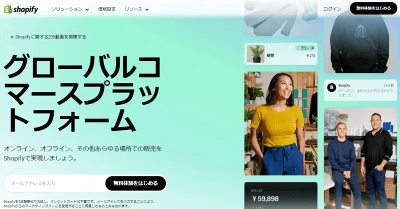 Shopifyのブランドビジュアル