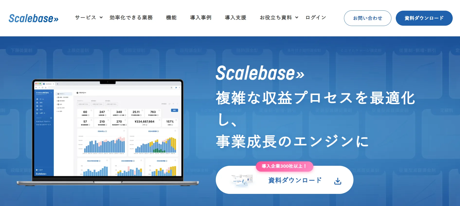 Scalebase