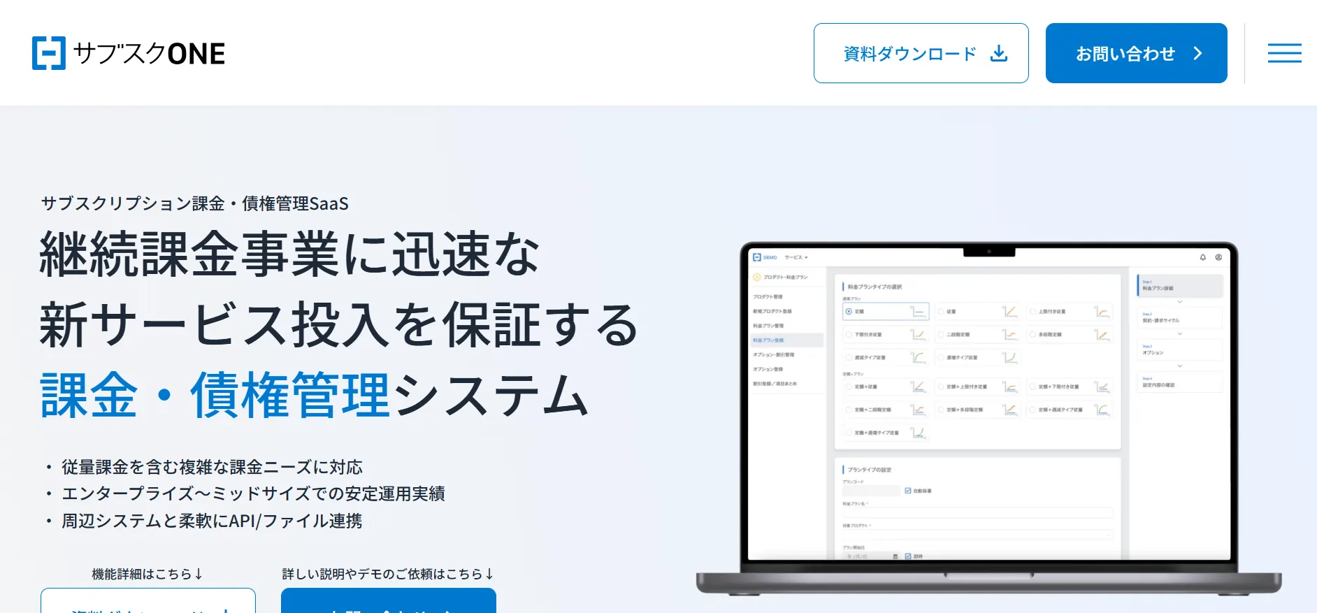 サブスクONE