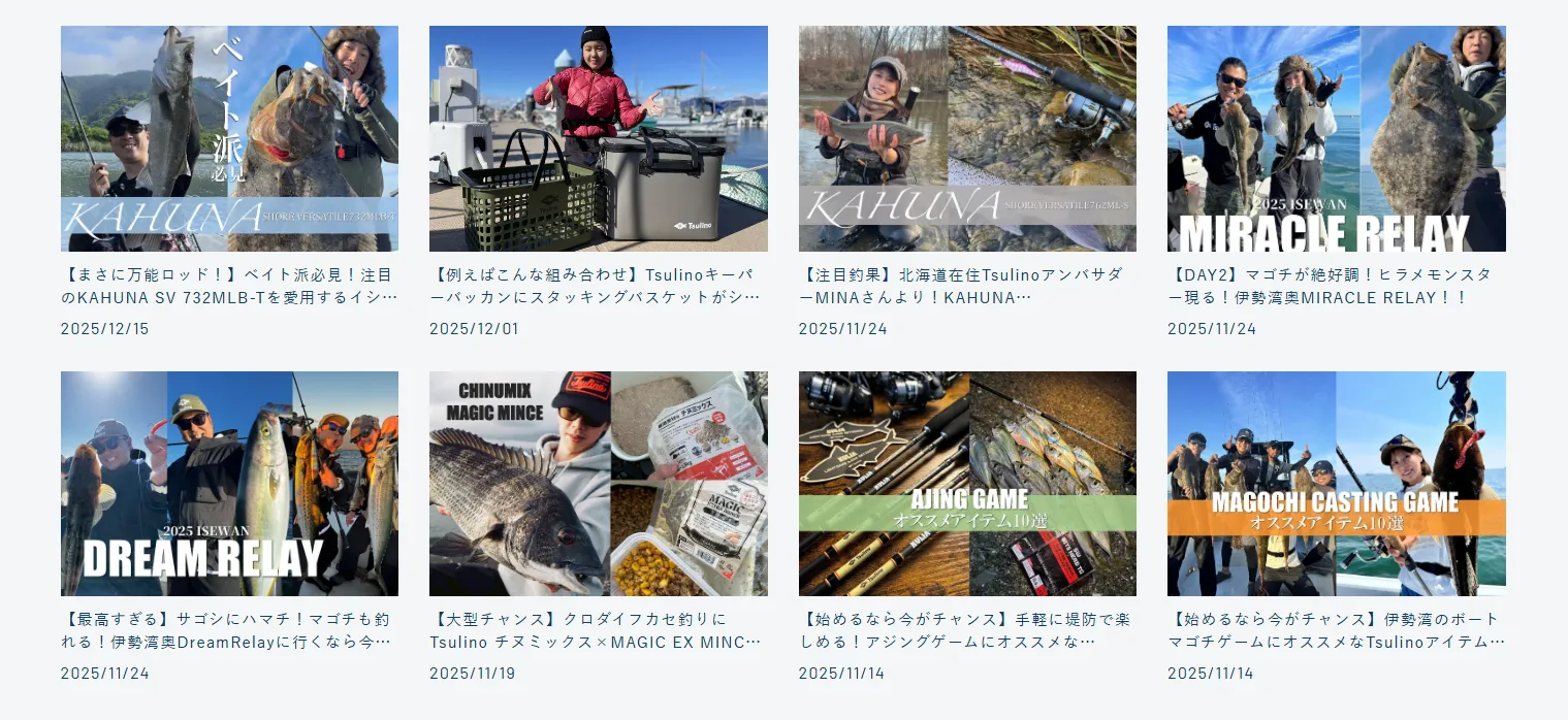 釣具のイシグロの釣り情報・釣果ブログ記事一覧