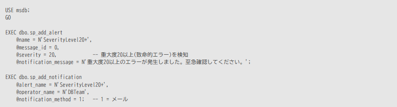 SQL Server Agentを使ったジョブ自動化とエラー通知の設定方法