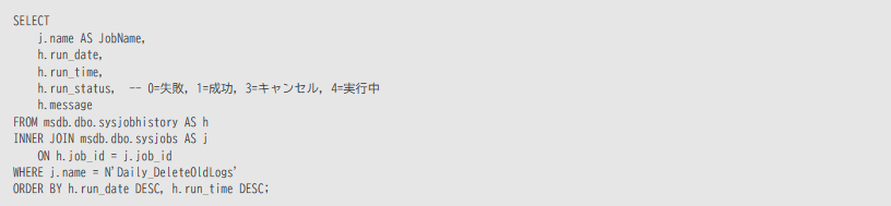 SQL Server Agentを使ったジョブ自動化とエラー通知の設定方法